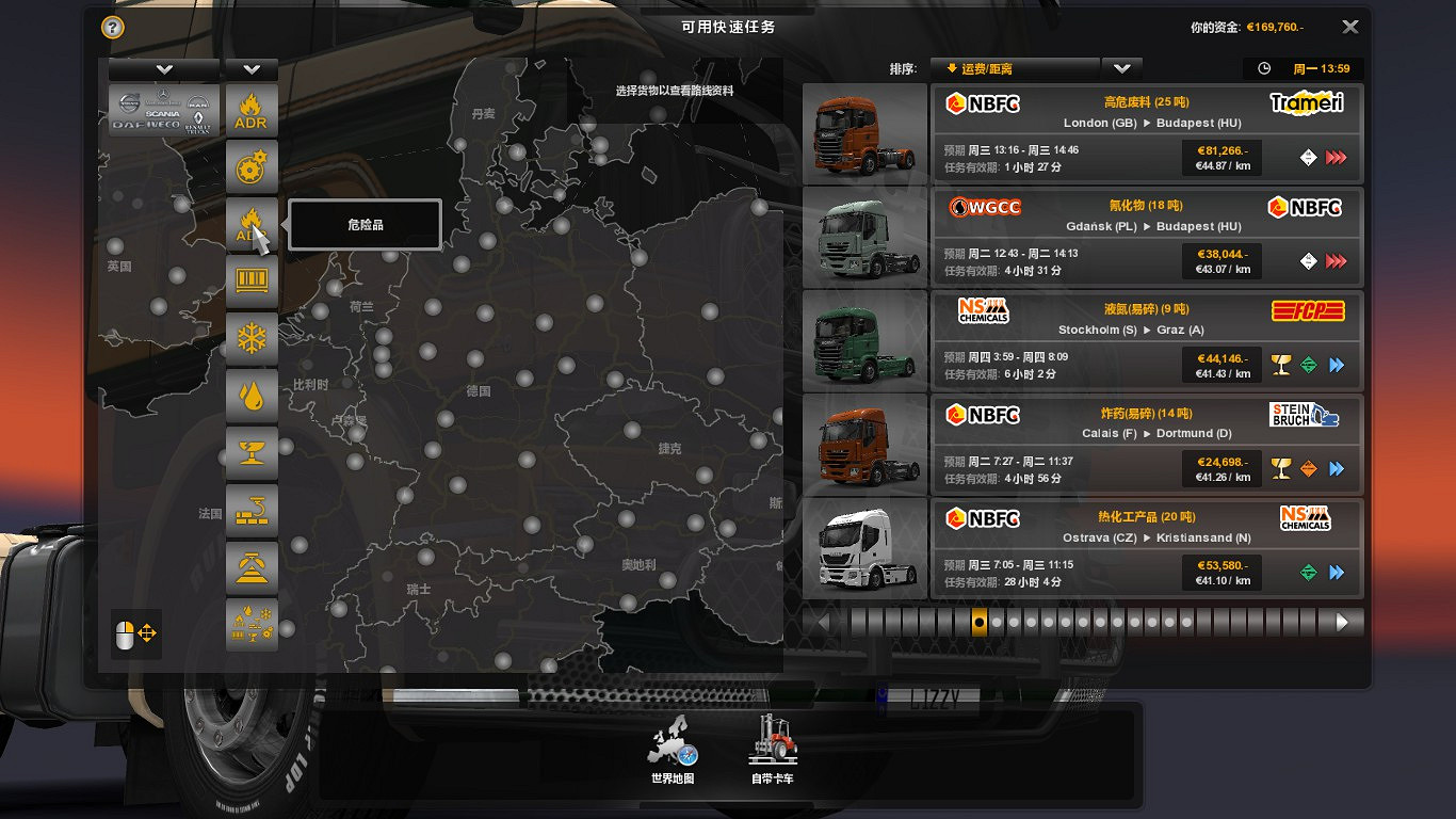 《歐洲卡車模擬2》積少成多成就指南