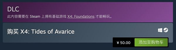 太空策略《X4:基石》新DLC推出 5.00版本更新上線 太空策略《X4:基石》新DLC推出 5.00版本更新上線