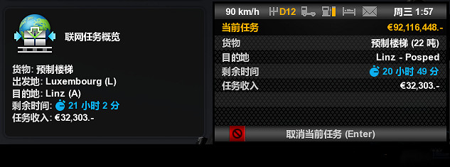 《歐洲卡車模擬2》新手入門指南 《歐洲卡車模擬2》新手入門指南