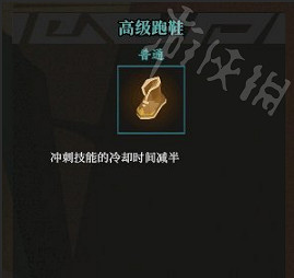 《槍火重生》秘卷高級跑鞋怎麽樣 高級跑鞋搭配推薦 《槍火重生》秘卷高級跑鞋怎麽樣 高級跑鞋搭配推薦