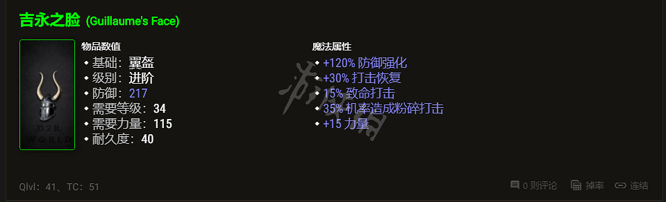 《暗黑破壞神2獄火重生》聖騎士怎麽玩?天堂之拳聖騎士玩法介紹 《暗黑破壞神2獄火重生》聖騎士怎麽玩?天堂之拳聖騎士玩法介紹