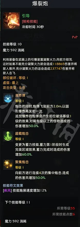 《失落的方舟》藍督軍怎麽玩？藍督軍技能加點推薦