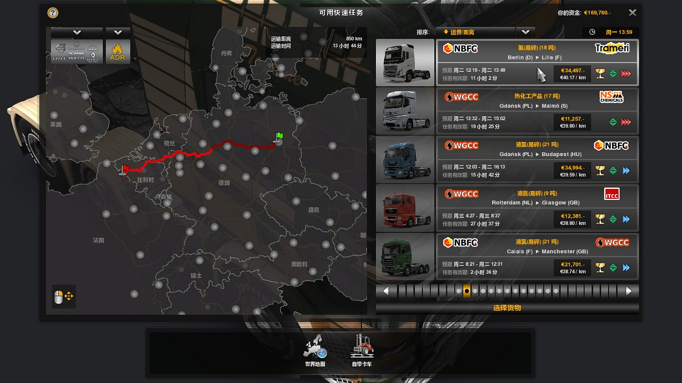 《歐洲卡車模擬2》積少成多成就指南