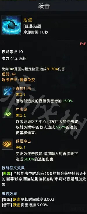 《失落的方舟》藍督軍怎麽玩？藍督軍技能加點推薦