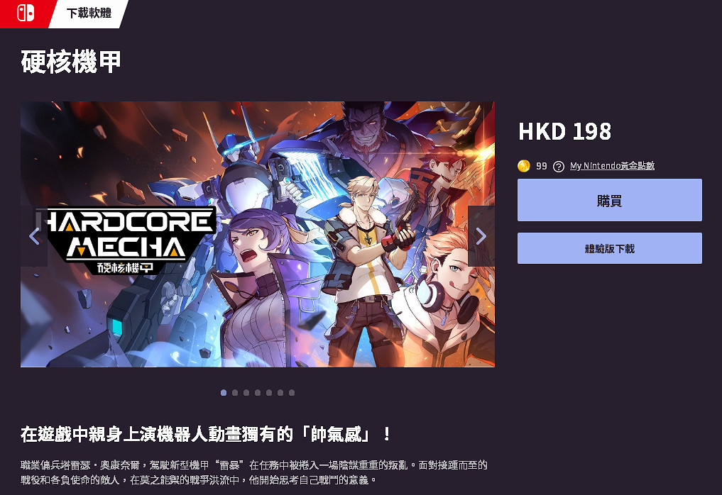 NS日常新聞 暗影火炬城Switch版曝光 科拿米開辦遊戲展會 NS日常新聞 暗影火炬城Switch版曝光 科拿米開辦遊戲展會