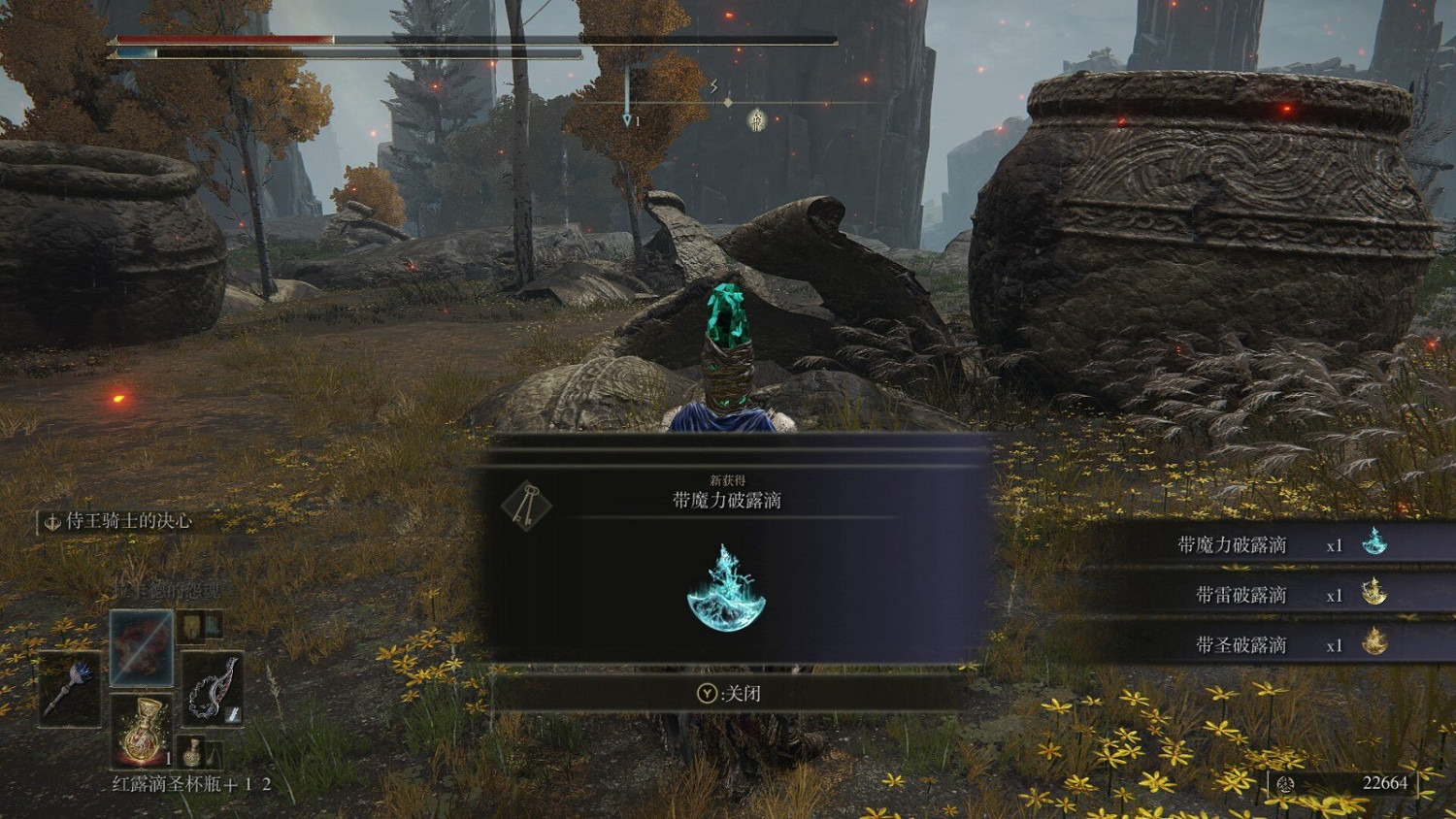 《艾爾登法環》海摩大槌獲得方法介紹 《艾爾登法環》海摩大槌獲得方法介紹