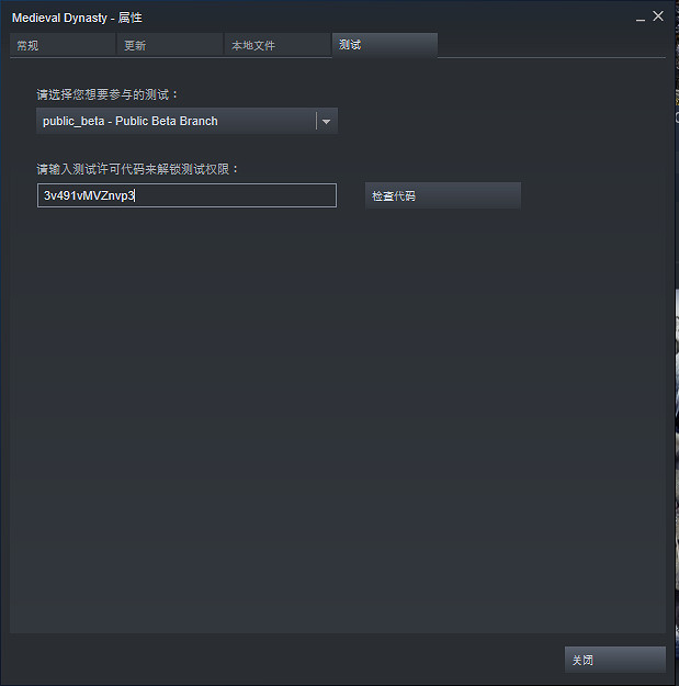 《中世紀王朝》測試版本怎麽進 測試版本進入方法分享