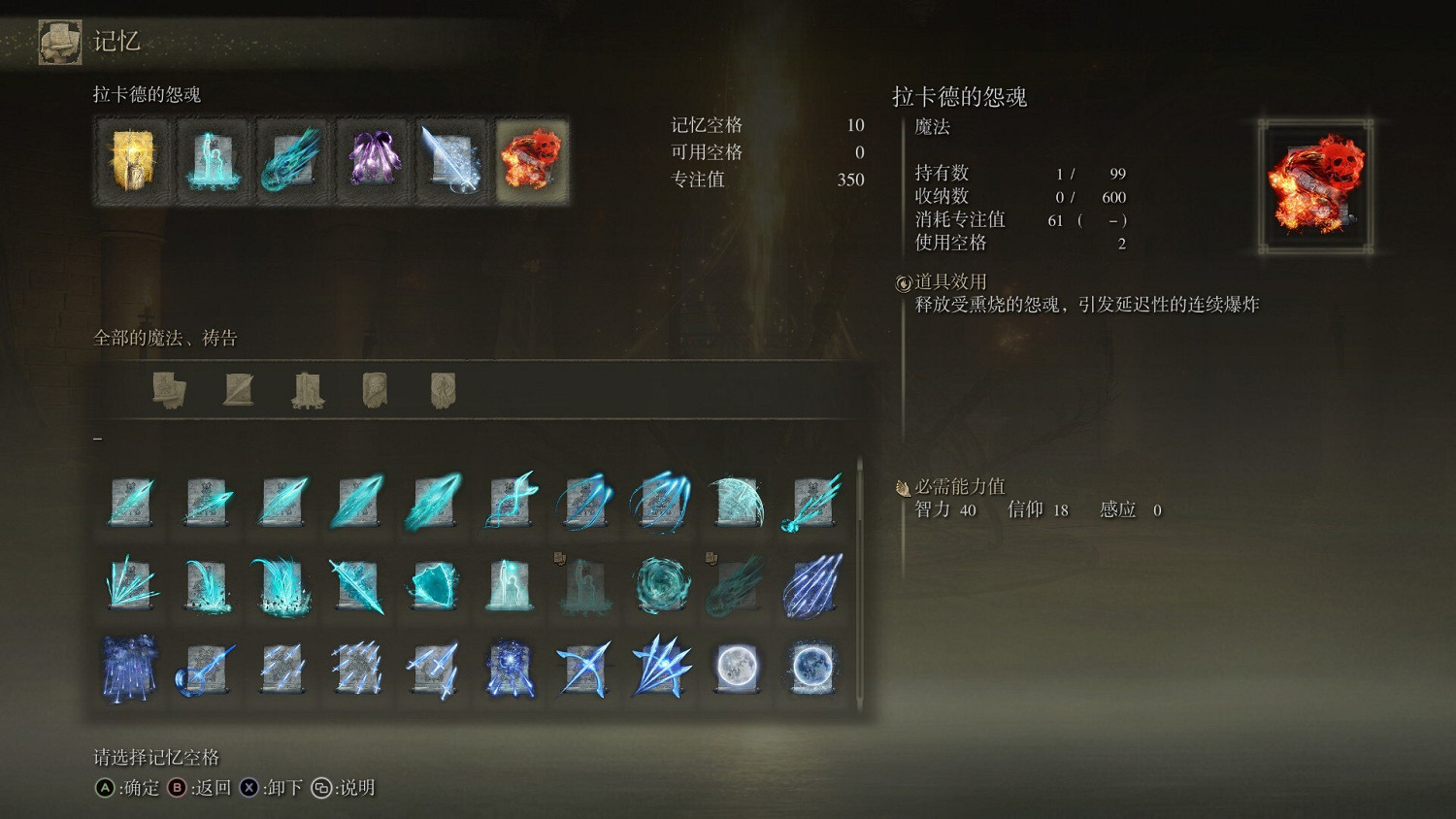 《艾爾登法環》拉卡德的冤魂獲得方法介紹 《艾爾登法環》拉卡德的冤魂獲得方法介紹