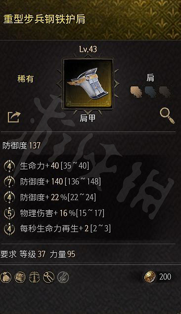 《十三月》聖殿騎士怎麽玩？聖殿騎士流派玩法分享