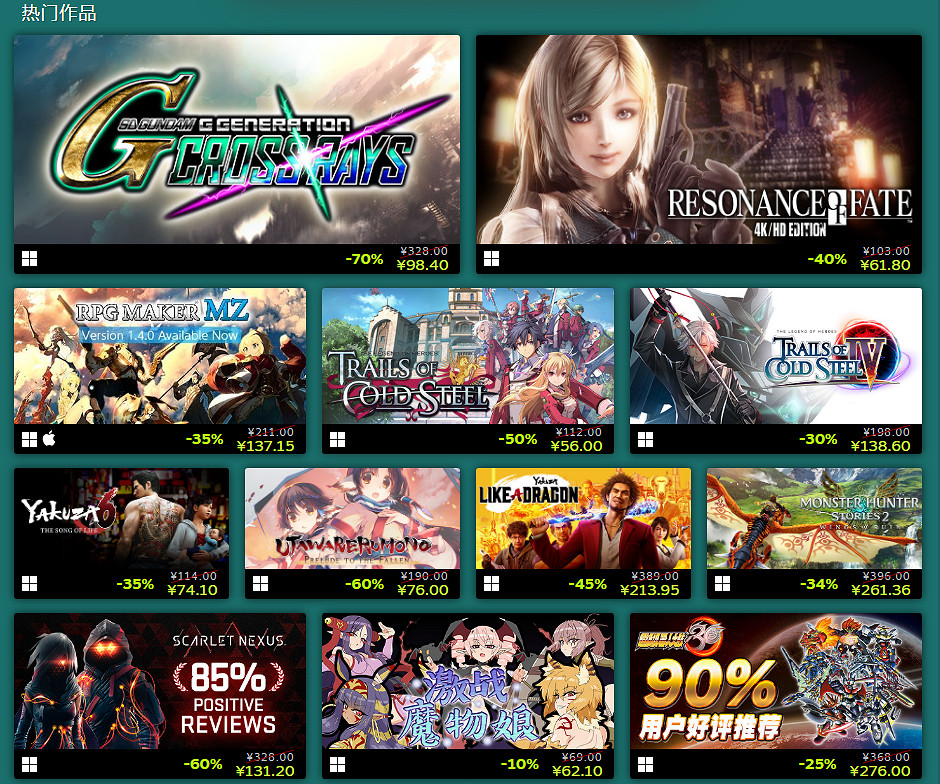 Steam開啟JRPG特賣活動 人中之龍、伊蘇系列等皆有參與