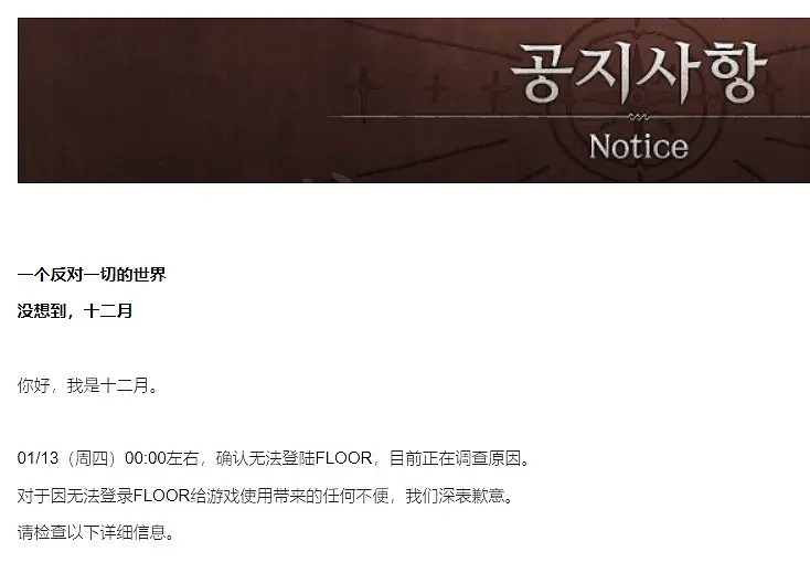 《十三月》無法進入遊戲怎麽辦？使用者名或密碼錯誤解決方法分享