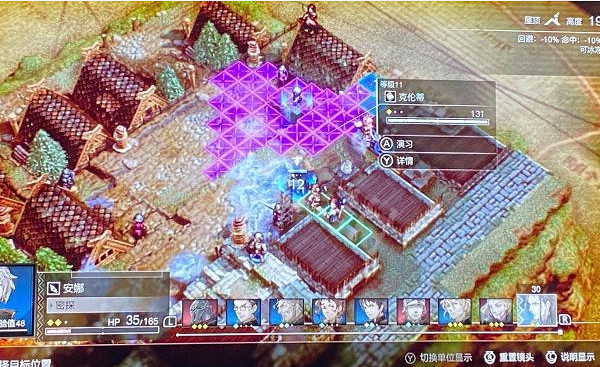 《三角戰略》第七章怎麽打？第七章不燒房子打法介紹