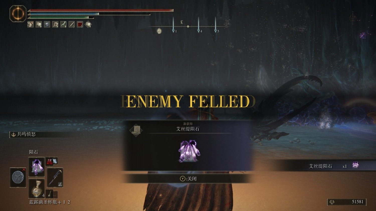 《艾爾登法環》魔法艾斯緹隕石獲得方法介紹 《艾爾登法環》魔法艾斯緹隕石獲得方法介紹