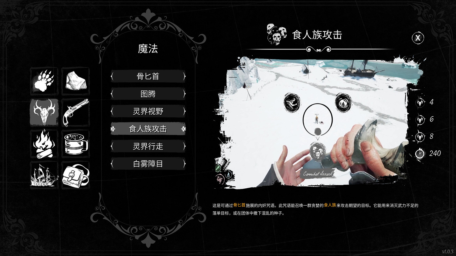 《恐懼饑荒》狼人技能使用教學 Dread Hunger怎麽用技能？