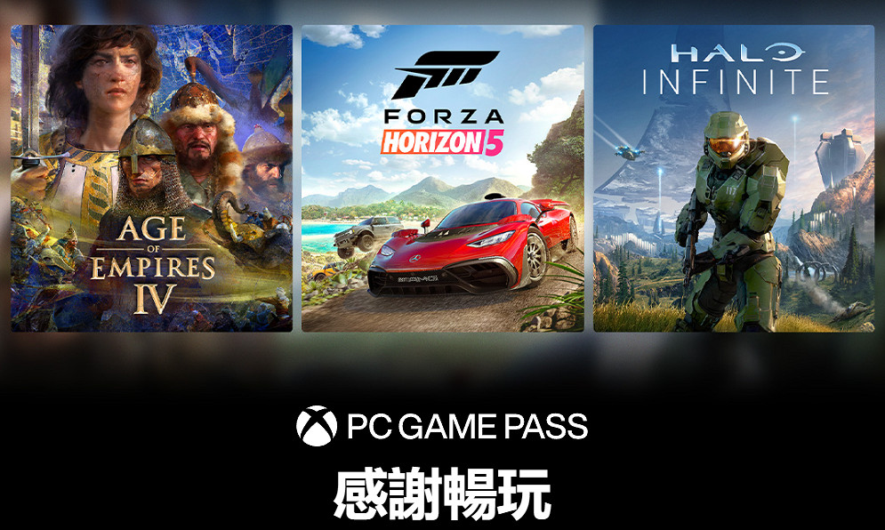 微軟:遊玩《最後一戰:無限》等遊戲!免費送3個月 Xbox Game Pass (XGP)  微軟:遊玩《最後一戰:無限》等遊戲!免費送3個月 Xbox Game Pass (XGP)