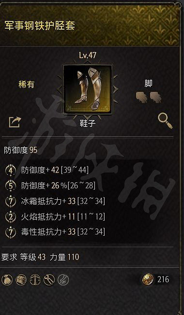 《十三月》聖殿騎士怎麽玩？聖殿騎士流派玩法分享