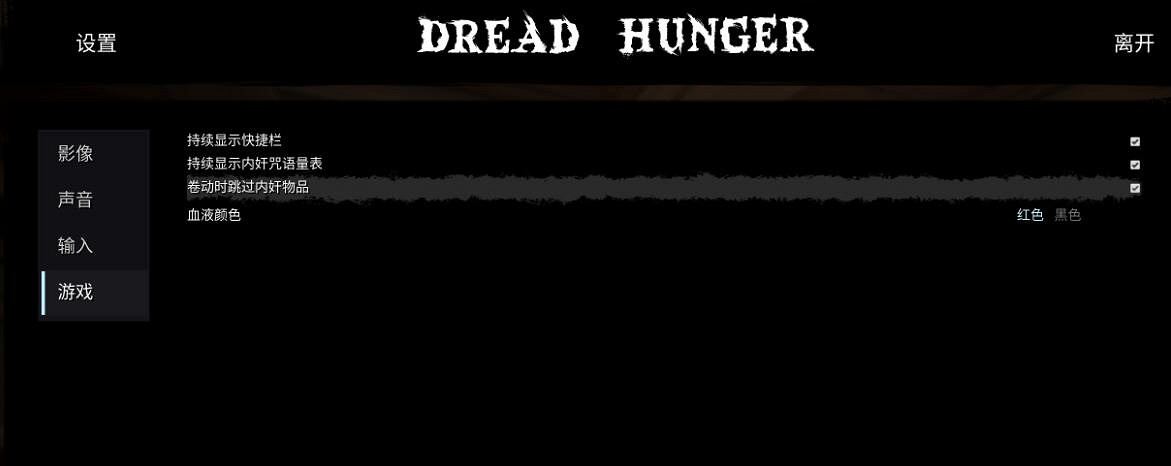 《恐懼饑荒》狼人交流及玩法心得 Dread Hunger狼人按什麽說話？