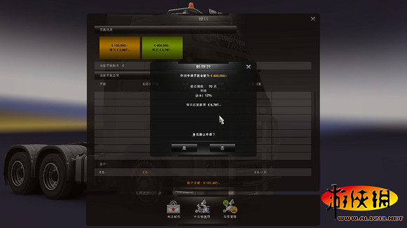 《歐洲卡車模擬2》圖文攻略