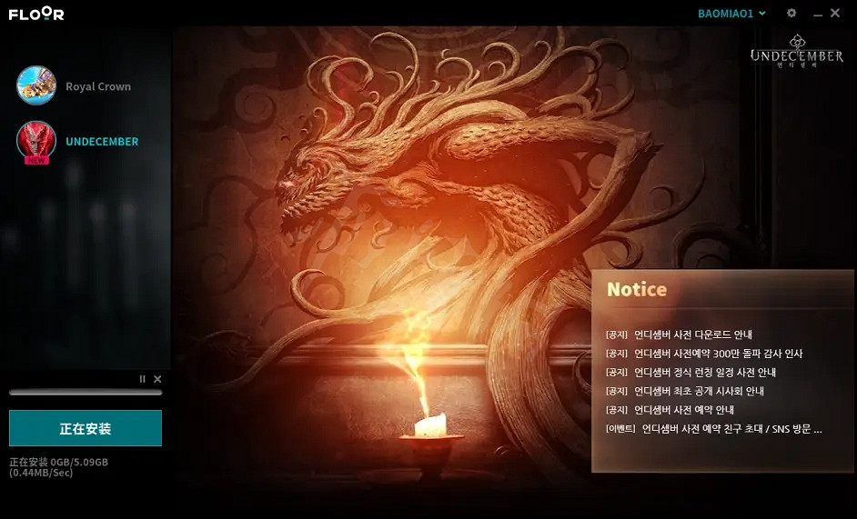 《十三月》如何預下載？FLOOR平台下載方法介紹