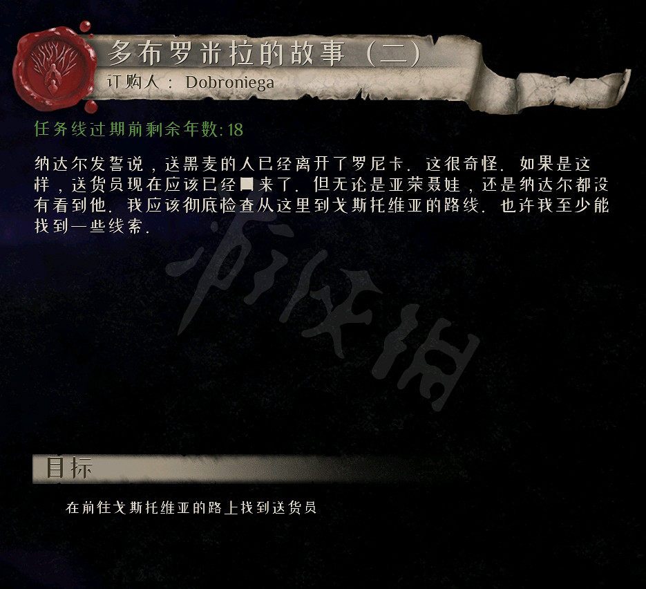 《中世紀王朝》送貨員在哪？送貨員位置分享