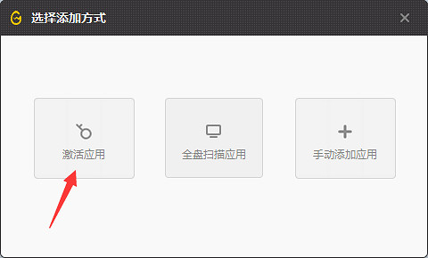 《槍火重生》啟動碼怎麽用 啟動碼使用方法分享