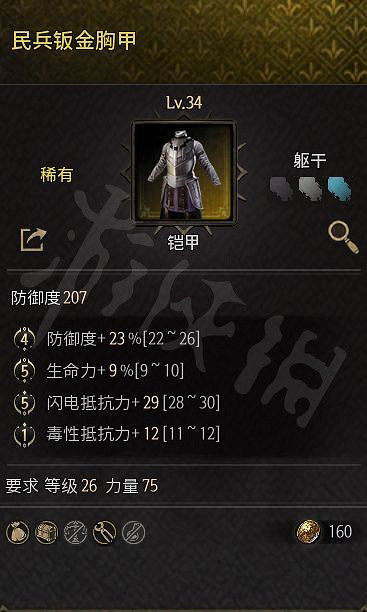 《十三月》聖殿騎士怎麽玩？聖殿騎士流派玩法分享