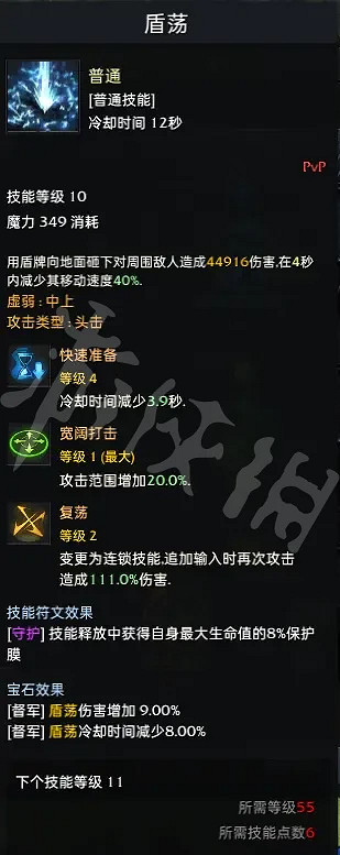 《失落的方舟》藍督軍怎麽玩？藍督軍技能加點推薦