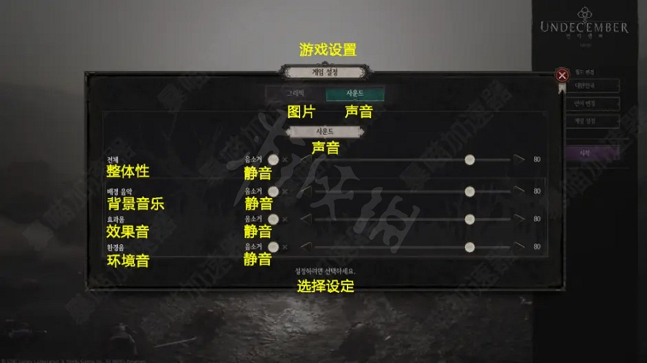 《十三月》遊戲介面如何翻譯?遊戲介面中文翻譯介紹 《十三月》遊戲介面如何翻譯?遊戲介面中文翻譯介紹