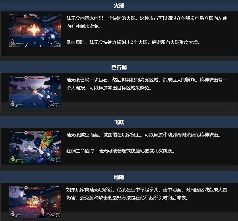 《槍火重生》第一關Boss陸吾怎麽打？陸吾Boss介紹分享