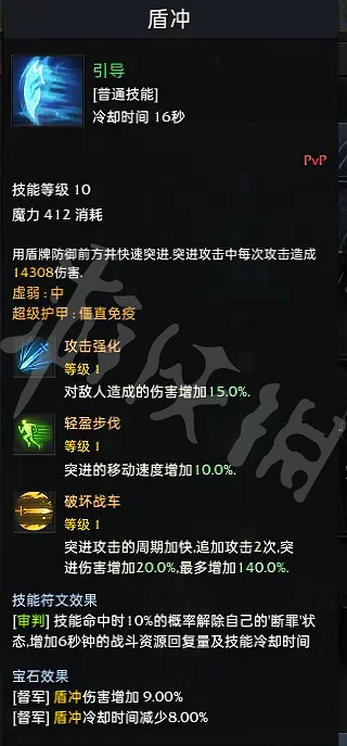 《失落的方舟》藍督軍怎麽玩？藍督軍技能加點推薦