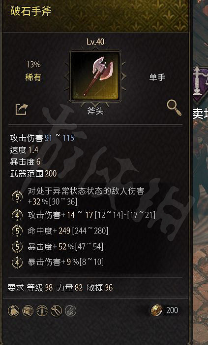 《十三月》聖殿騎士怎麽玩？聖殿騎士流派玩法分享