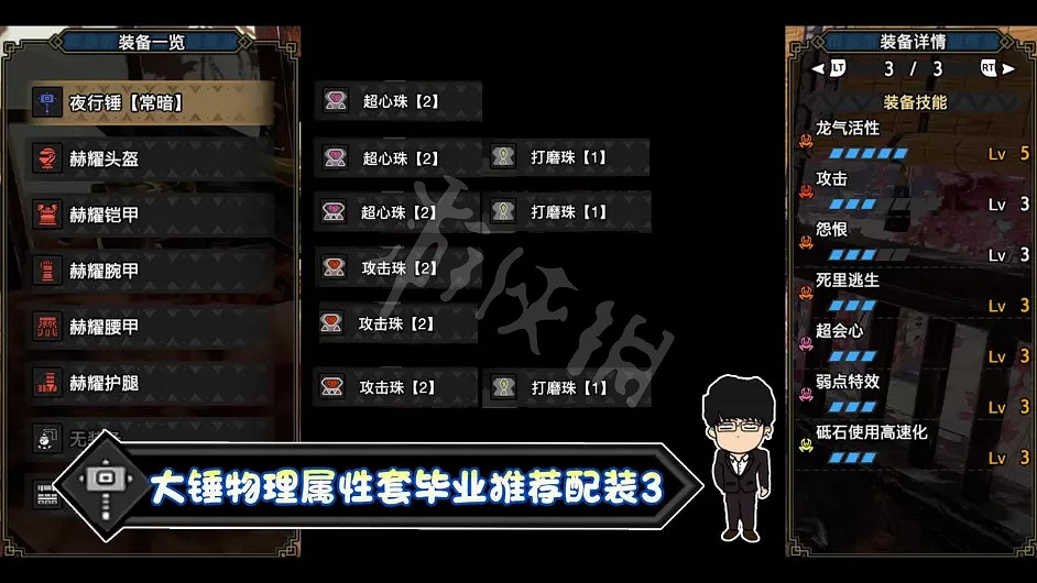 《魔物獵人崛起》迅喵大錘怎麽玩?迅喵大錘配裝推薦 《魔物獵人崛起》迅喵大錘怎麽玩?迅喵大錘配裝推薦