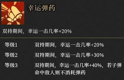 《槍火重生》獒烏暴擊流怎麽玩?獒烏暴擊流攻略 《槍火重生》獒烏暴擊流怎麽玩?獒烏暴擊流攻略