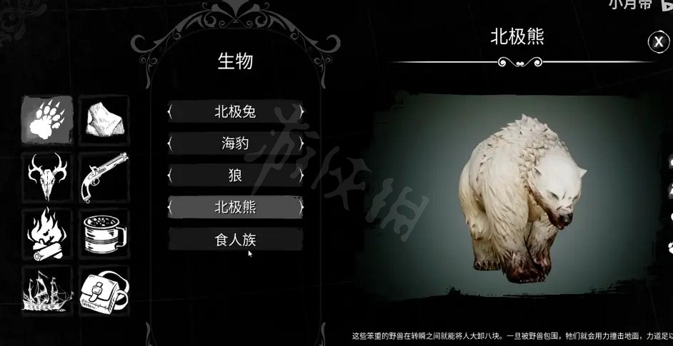 《恐懼饑荒》新手該怎麽玩？新手攻略分享