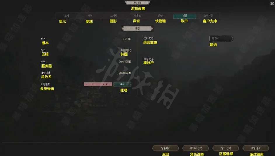 《十三月》遊戲介面如何翻譯?遊戲介面中文翻譯介紹 《十三月》遊戲介面如何翻譯?遊戲介面中文翻譯介紹