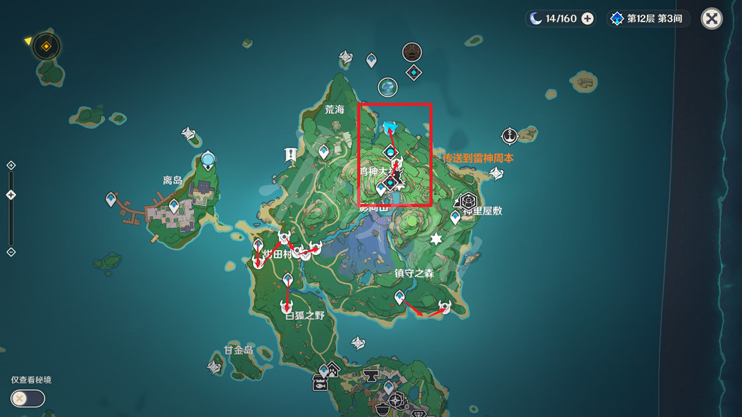 《原神》名刀鐔哪裡多?名刀鐔採集路線分享 《原神》名刀鐔哪裡多?名刀鐔採集路線分享