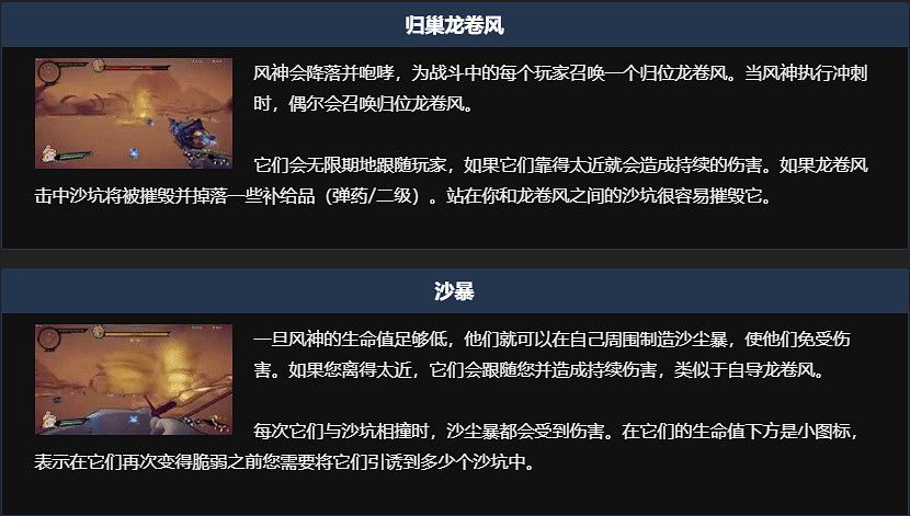 《槍火重生》第二關Boss風神怎麽打?風神Boss介紹分享 《槍火重生》第二關Boss風神怎麽打?風神Boss介紹分享