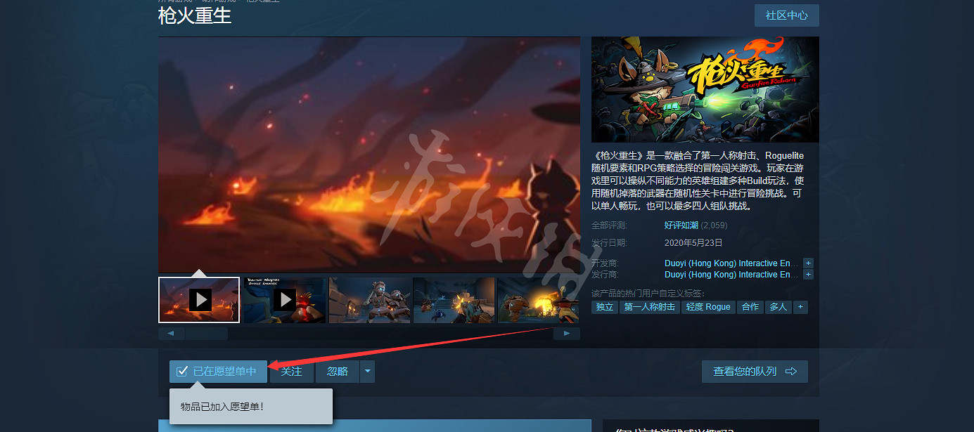 《槍火重生》怎麽買 遊戲購買方法分享