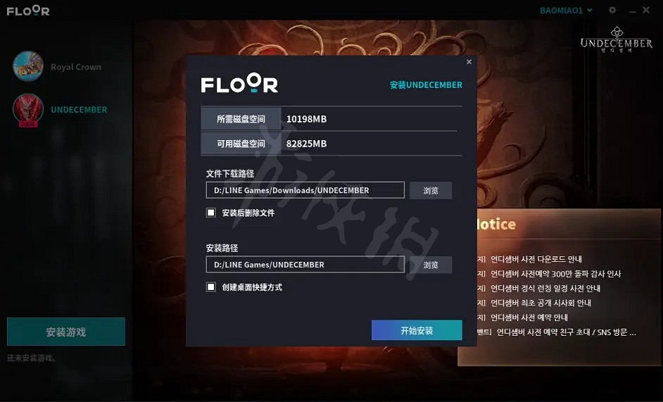《十三月》如何預下載？FLOOR平台下載方法介紹