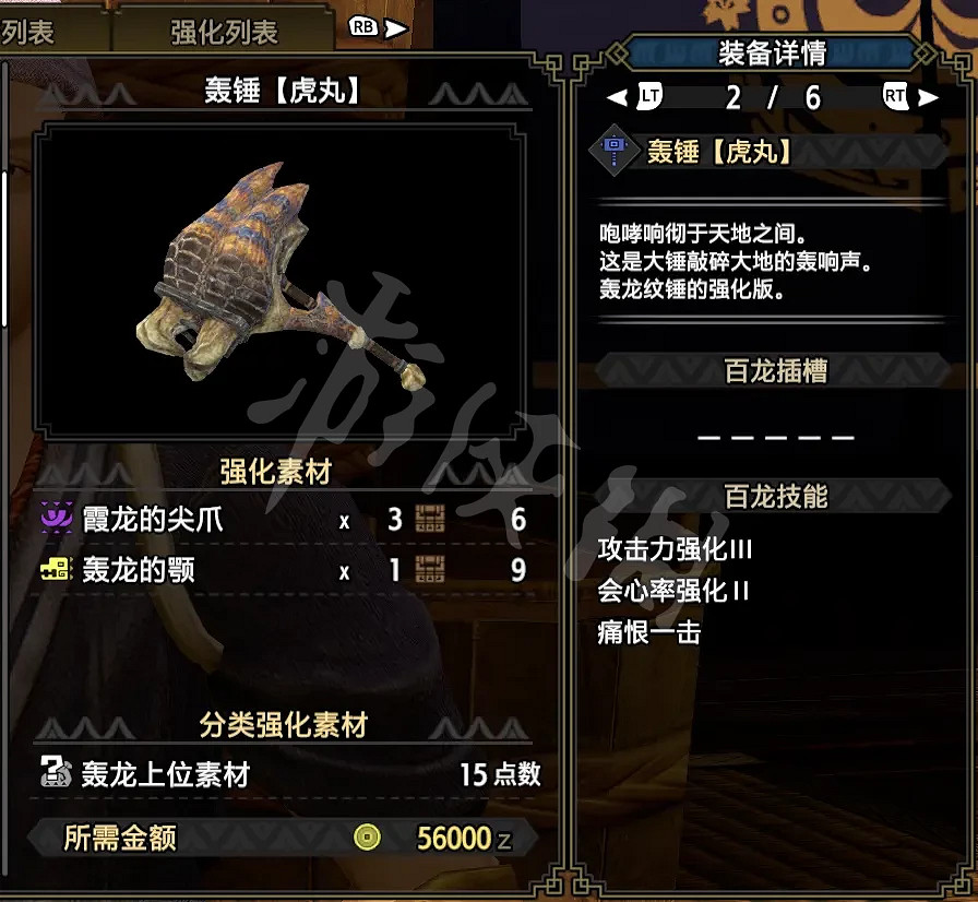 《魔物獵人崛起》大錘好用嗎?物理輸出大錘配裝推薦 《魔物獵人崛起》大錘好用嗎?物理輸出大錘配裝推薦