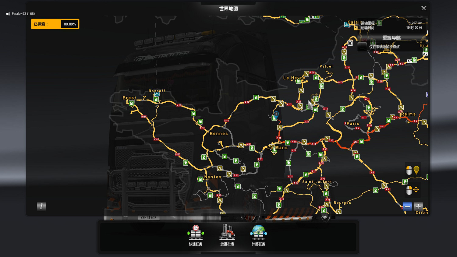 《歐洲卡車模擬2》DLC新成就圖文指南 《歐洲卡車模擬2》DLC新成就圖文指南