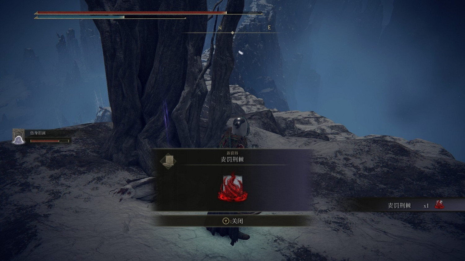 《艾爾登法環》魔法責罰荊棘獲得方法介紹 《艾爾登法環》魔法責罰荊棘獲得方法介紹