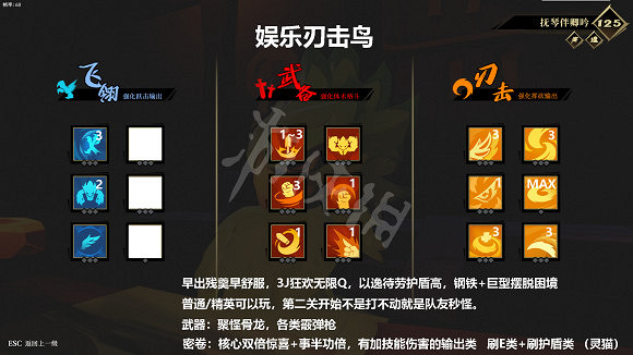 《槍火重生》燕青怎麽玩 燕青打法分享