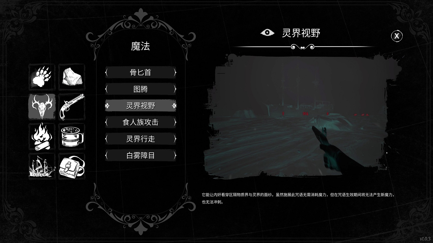 《恐懼饑荒》狼人技能使用教學 Dread Hunger怎麽用技能？