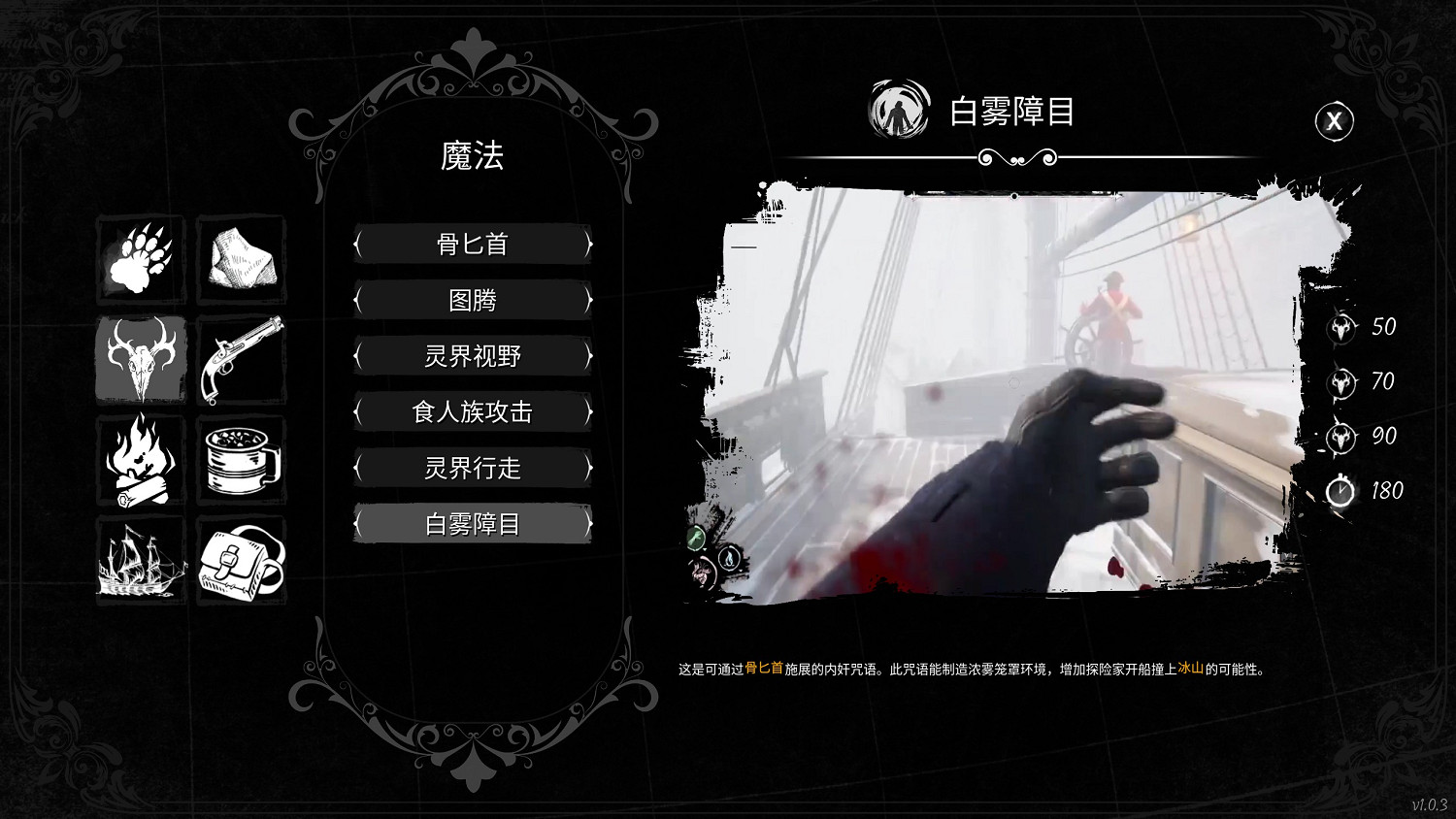 《恐懼饑荒》狼人技能使用教學 Dread Hunger怎麽用技能？