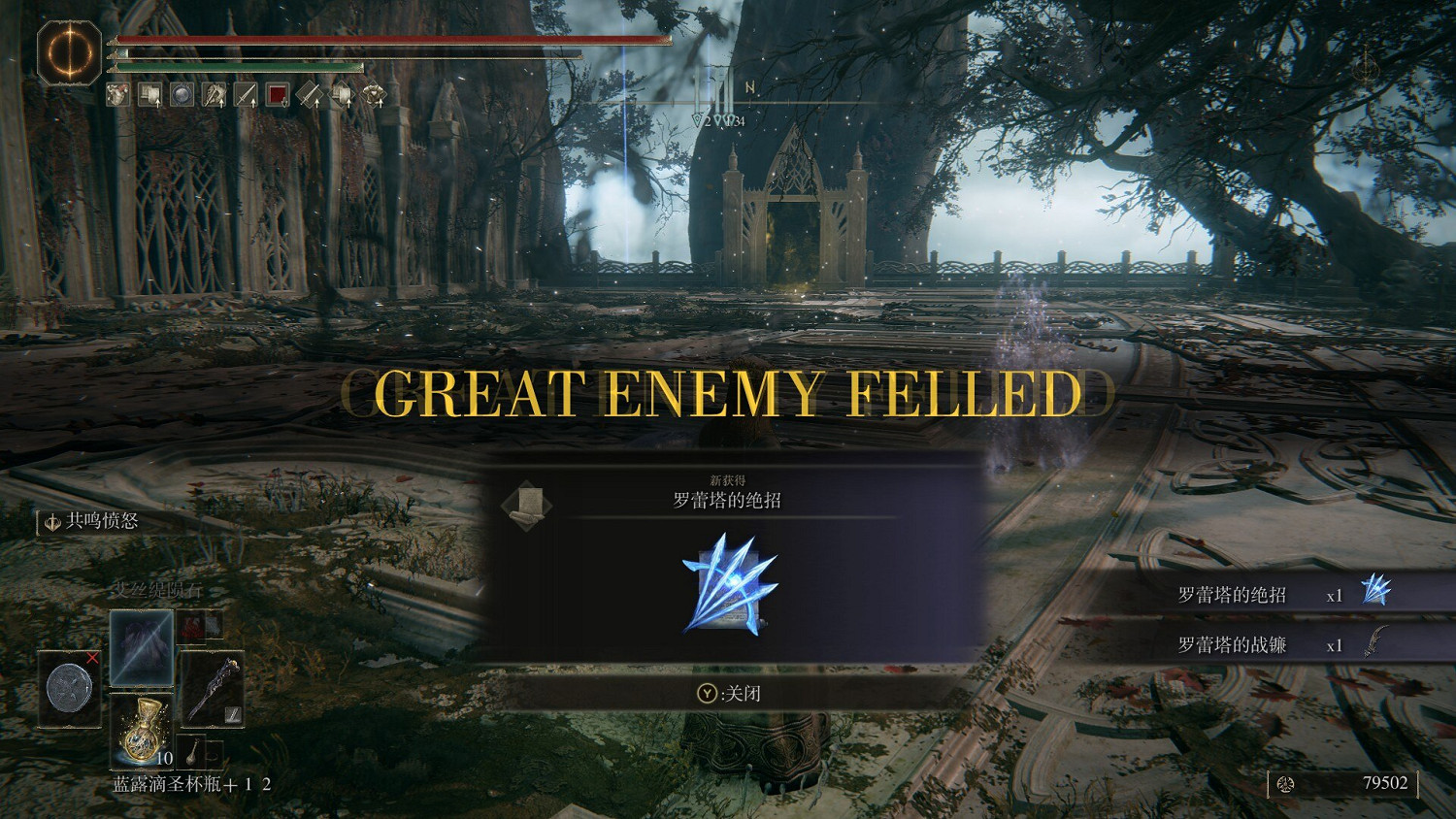 《艾爾登法環》魔法羅蕾塔的絕招獲得方法介紹