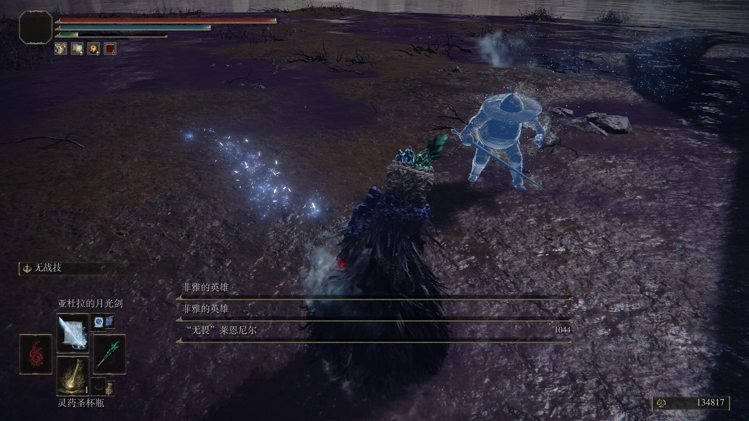 《艾爾登法環》魔法菲雅煙霧獲得方法介紹 《艾爾登法環》魔法菲雅煙霧獲得方法介紹