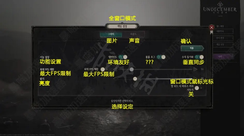 《十三月》遊戲介面如何翻譯?遊戲介面中文翻譯介紹 《十三月》遊戲介面如何翻譯?遊戲介面中文翻譯介紹