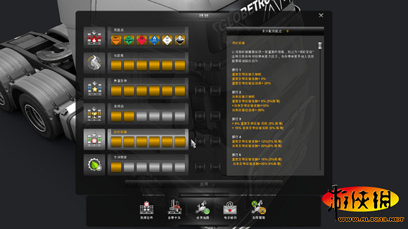 《歐洲卡車模擬2》圖文攻略