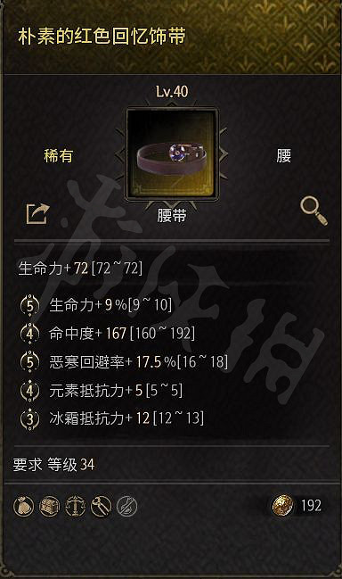 《十三月》聖殿騎士怎麽玩？聖殿騎士流派玩法分享